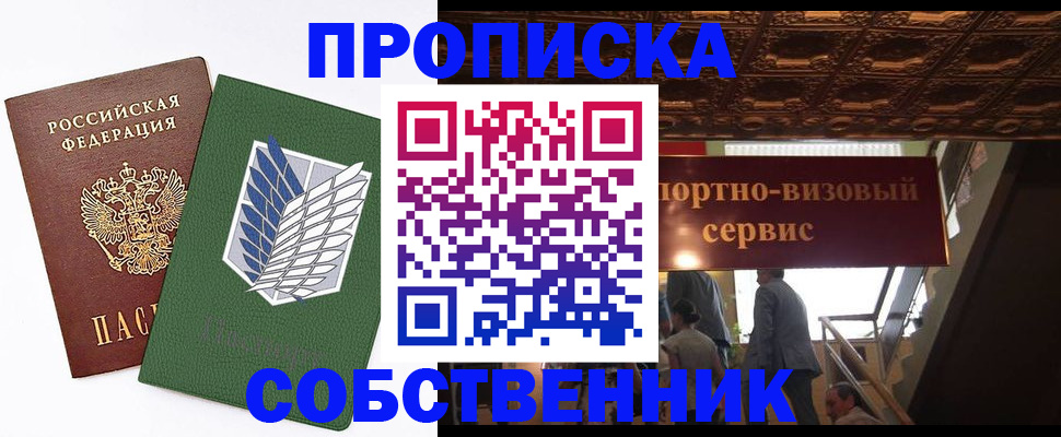регистрация для школы в Купино