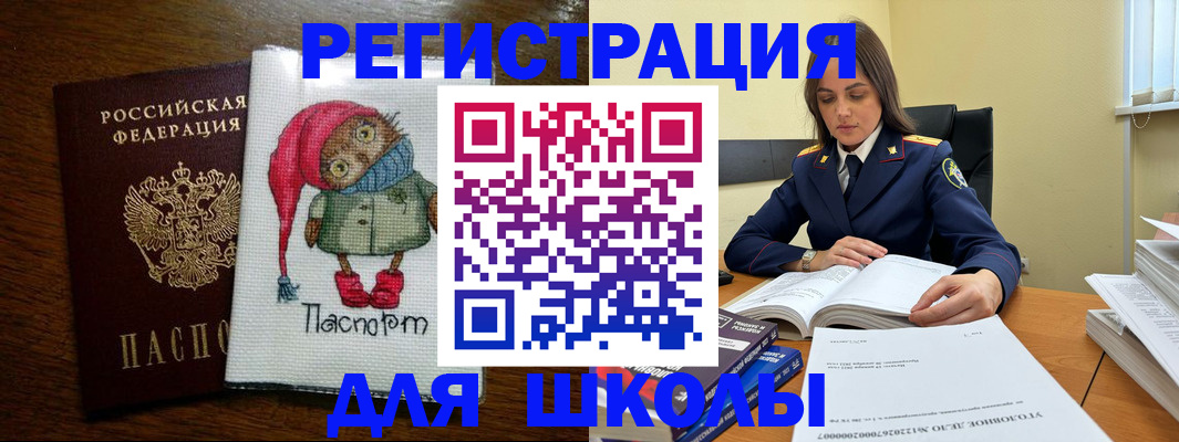 прописка регистрация в Купино